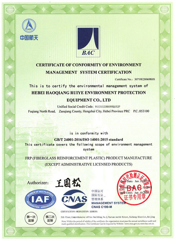 環境管理體系證書英文