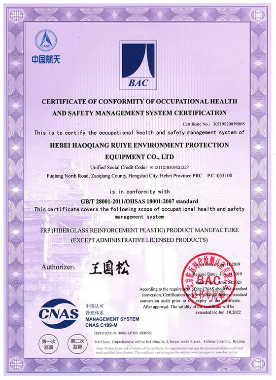職業健康安全管理證書英文